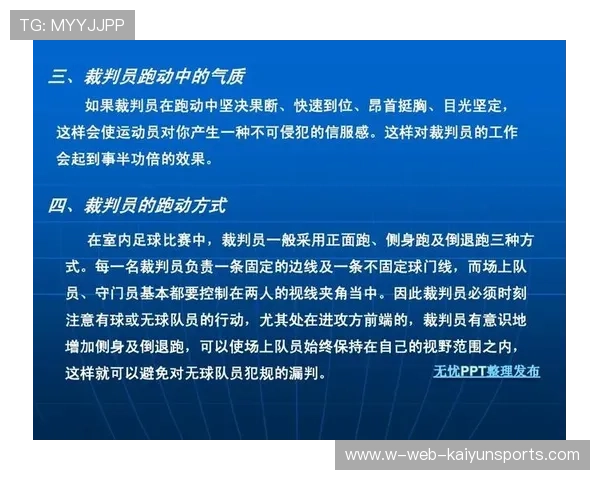 足球裁判在基层推广中建立在线学习体系与实战轮换并行机制，足球裁判教学app